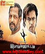 Bommalattam 1968 song download